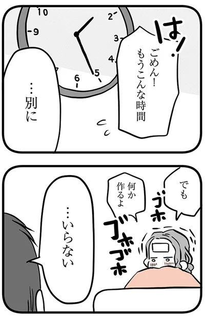 『15歳の息子が消えた日　不登校・卒業・そして家出』より