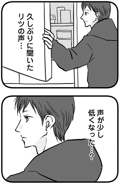 『15歳の息子が消えた日　不登校・卒業・そして家出』より