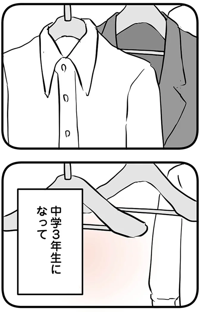 『15歳の息子が消えた日　不登校・卒業・そして家出』より
