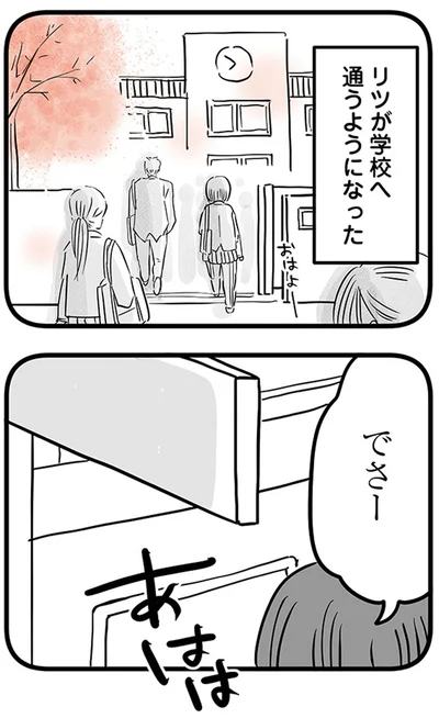 『15歳の息子が消えた日　不登校・卒業・そして家出』より