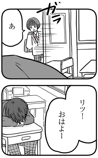『15歳の息子が消えた日　不登校・卒業・そして家出』より