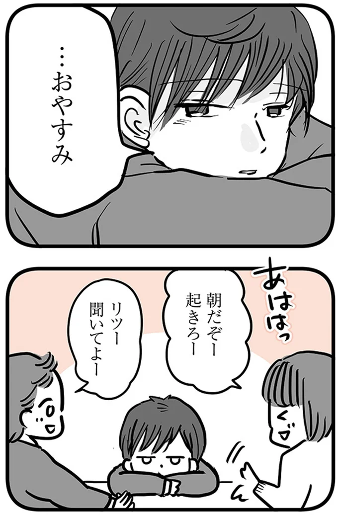 『15歳の息子が消えた日　不登校・卒業・そして家出』より