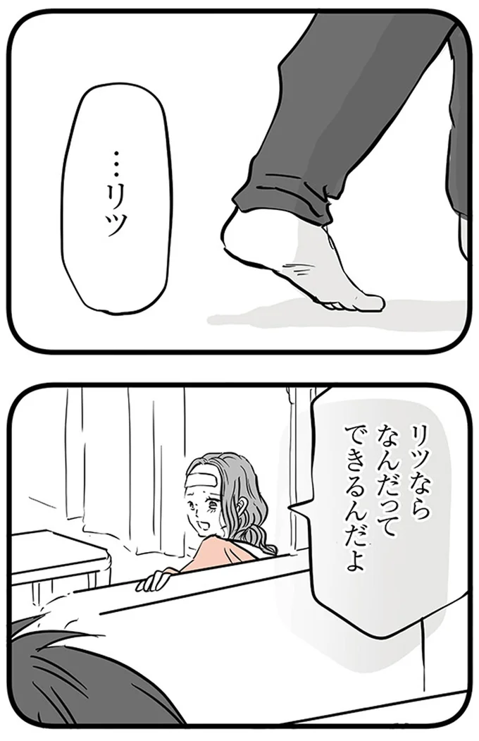 『15歳の息子が消えた日　不登校・卒業・そして家出』より