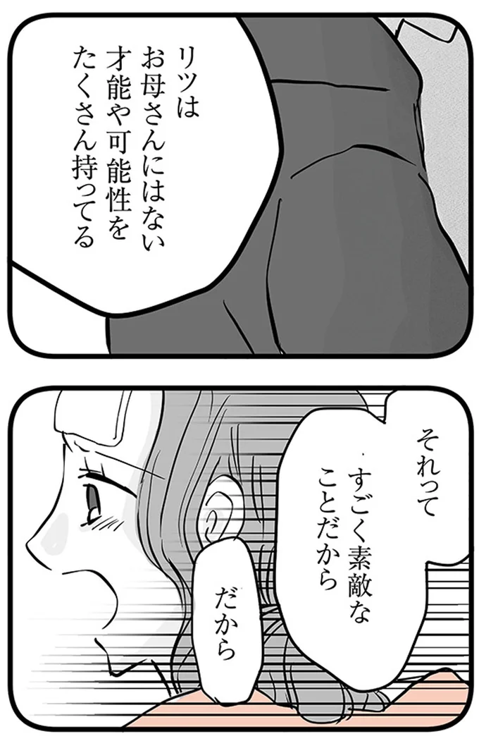『15歳の息子が消えた日　不登校・卒業・そして家出』より