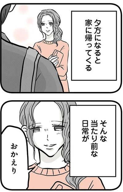 『15歳の息子が消えた日　不登校・卒業・そして家出』より