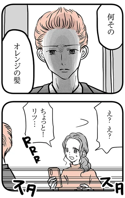 『15歳の息子が消えた日　不登校・卒業・そして家出』より