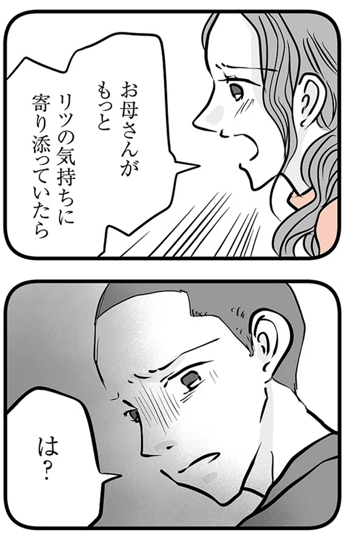 『15歳の息子が消えた日　不登校・卒業・そして家出』より