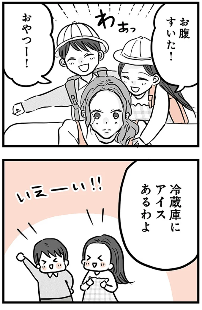 『15歳の息子が消えた日　不登校・卒業・そして家出』より