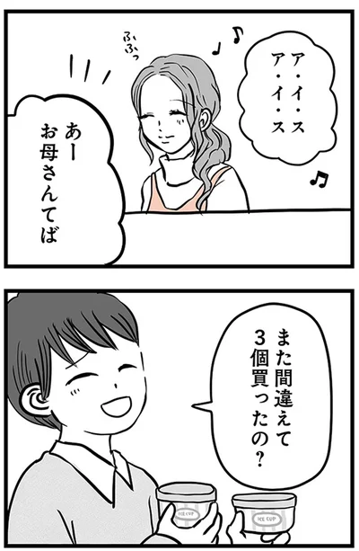 『15歳の息子が消えた日　不登校・卒業・そして家出』より