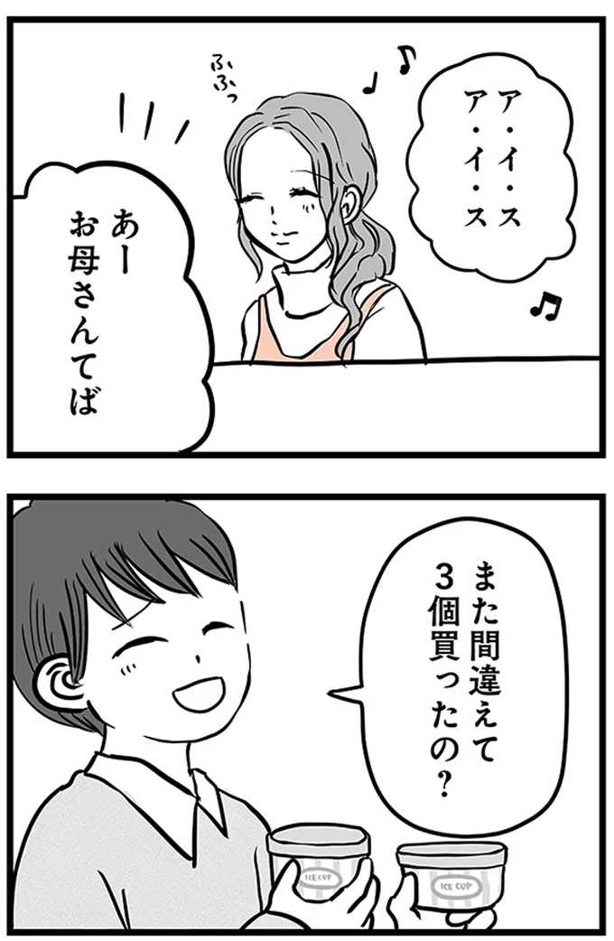 『15歳の息子が消えた日　不登校・卒業・そして家出』より