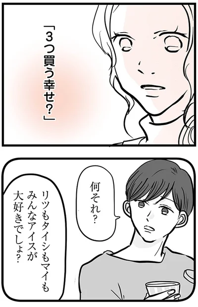 『15歳の息子が消えた日　不登校・卒業・そして家出』より