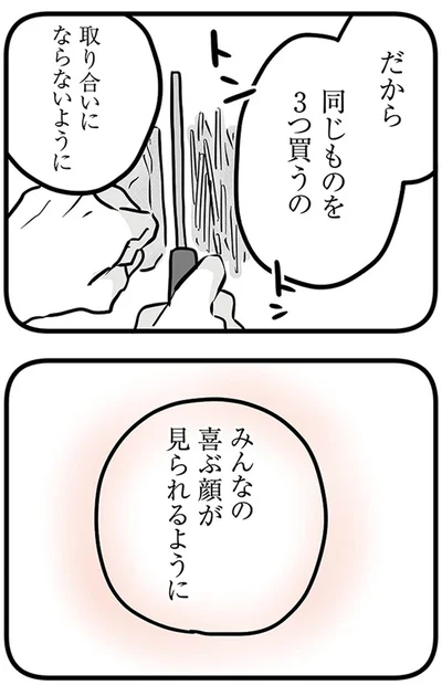 『15歳の息子が消えた日　不登校・卒業・そして家出』より