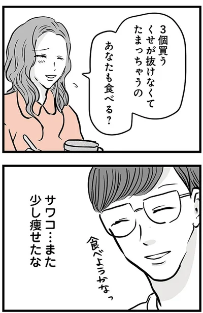 『15歳の息子が消えた日　不登校・卒業・そして家出』より
