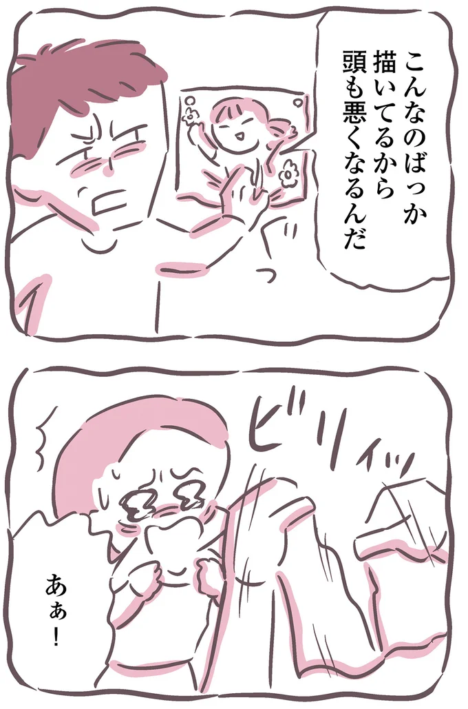 こんなのばっか描いてるから