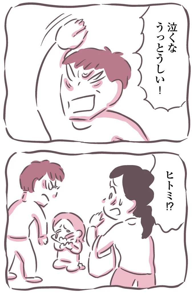 泣くなうっとうしい!