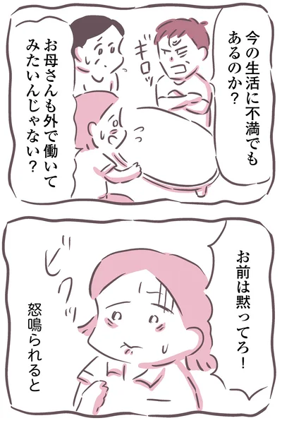 お前は黙ってろ！