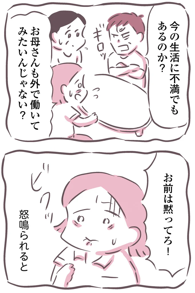 お前は黙ってろ!