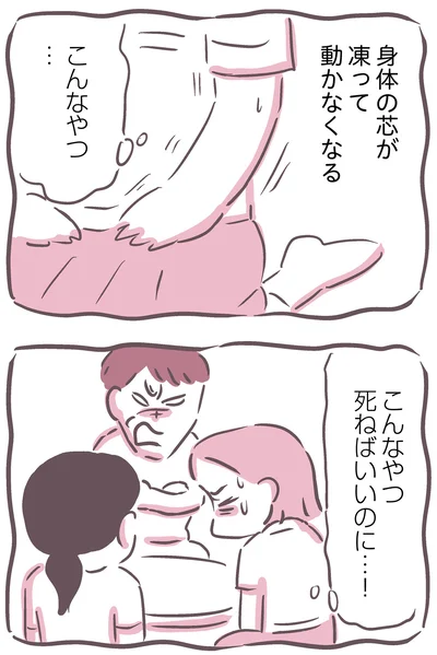 こんなやつ…