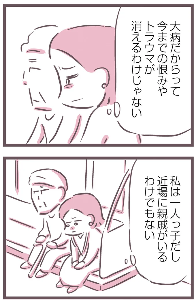 大病だからって