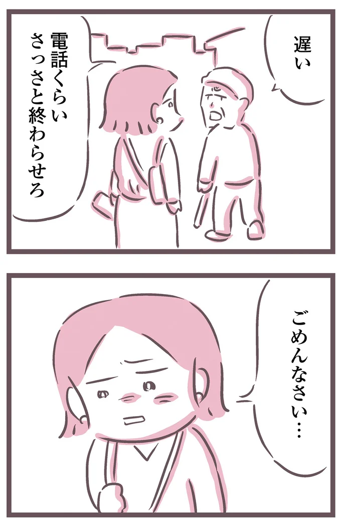 遅い