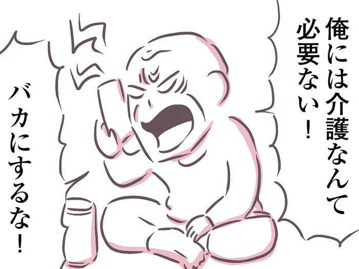 「俺には介護なんて必要ない！」生活に苦労しているはずなのに、何言ってるの!?／余命300日の毒親（3）