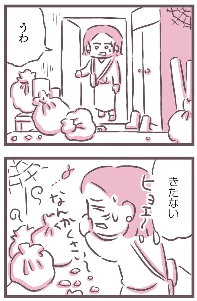 きたない