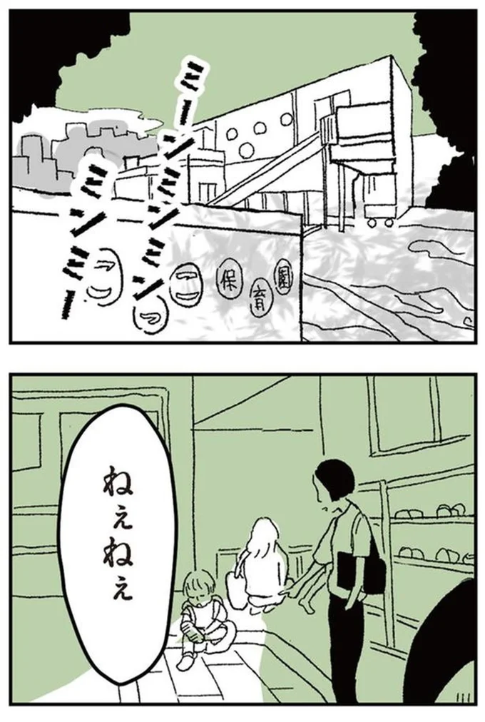 ねぇねぇ