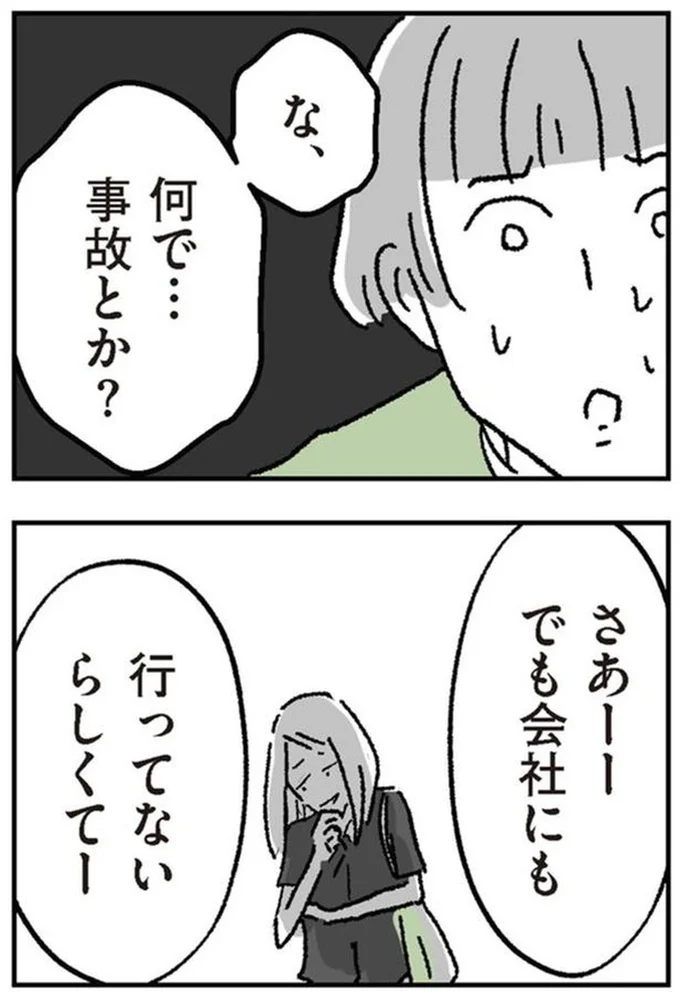事故とか?