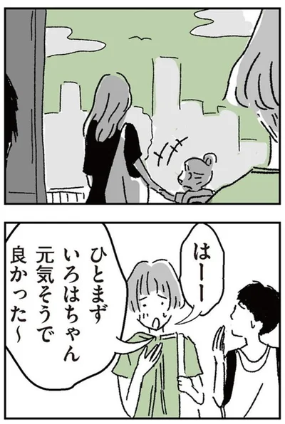 元気そうで良かった～