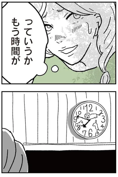 『わたし、迷子のお母さんある日突然、母親するのが苦しくなった』より