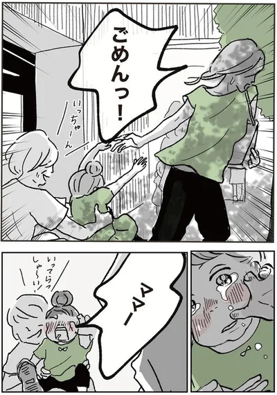 『わたし、迷子のお母さんある日突然、母親するのが苦しくなった』より