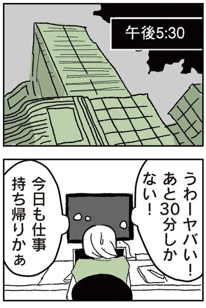 『わたし、迷子のお母さんある日突然、母親するのが苦しくなった』より