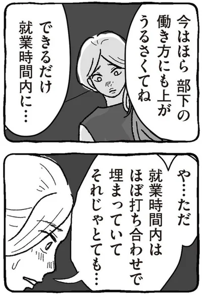 『わたし、迷子のお母さんある日突然、母親するのが苦しくなった』より