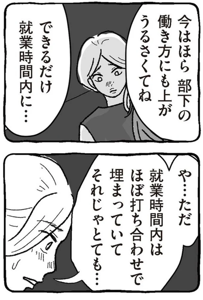 『わたし、迷子のお母さんある日突然、母親するのが苦しくなった』より