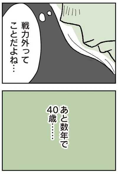 『わたし、迷子のお母さんある日突然、母親するのが苦しくなった』より