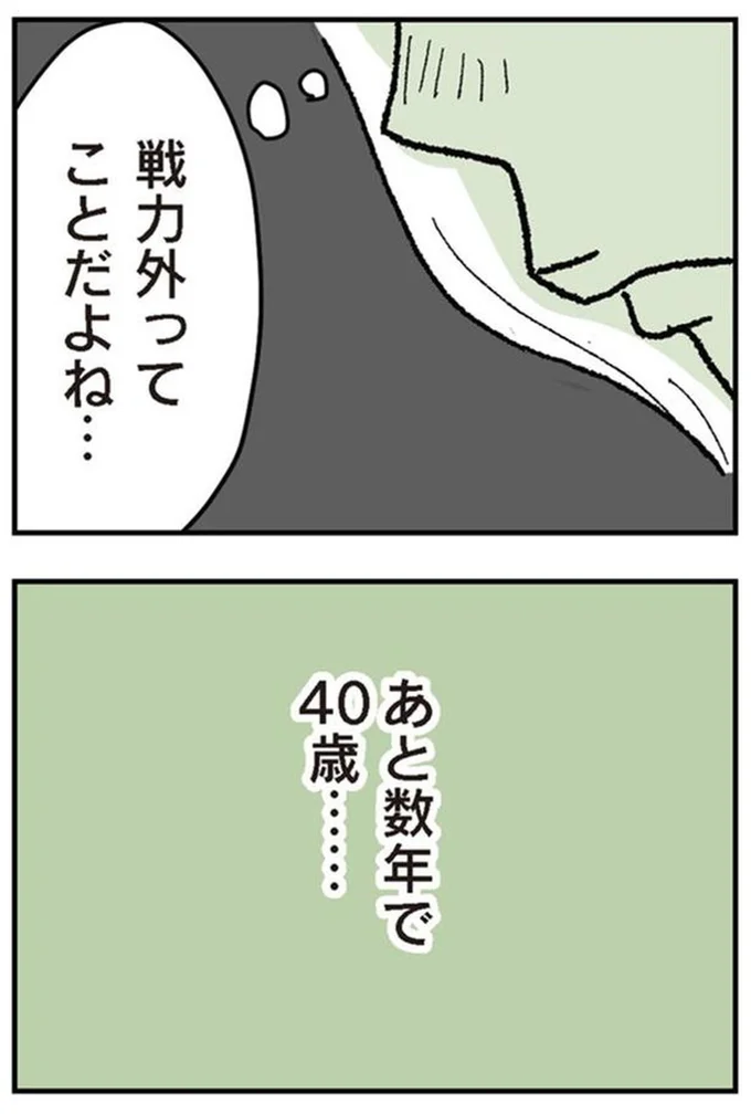 『わたし、迷子のお母さんある日突然、母親するのが苦しくなった』より