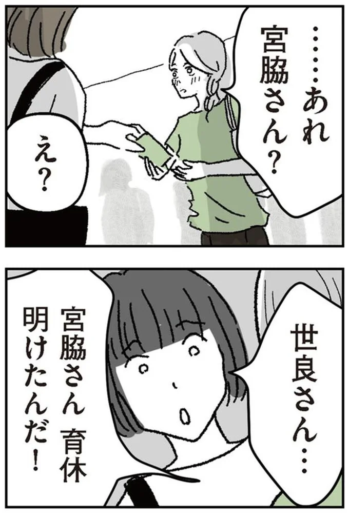 『わたし、迷子のお母さんある日突然、母親するのが苦しくなった』より