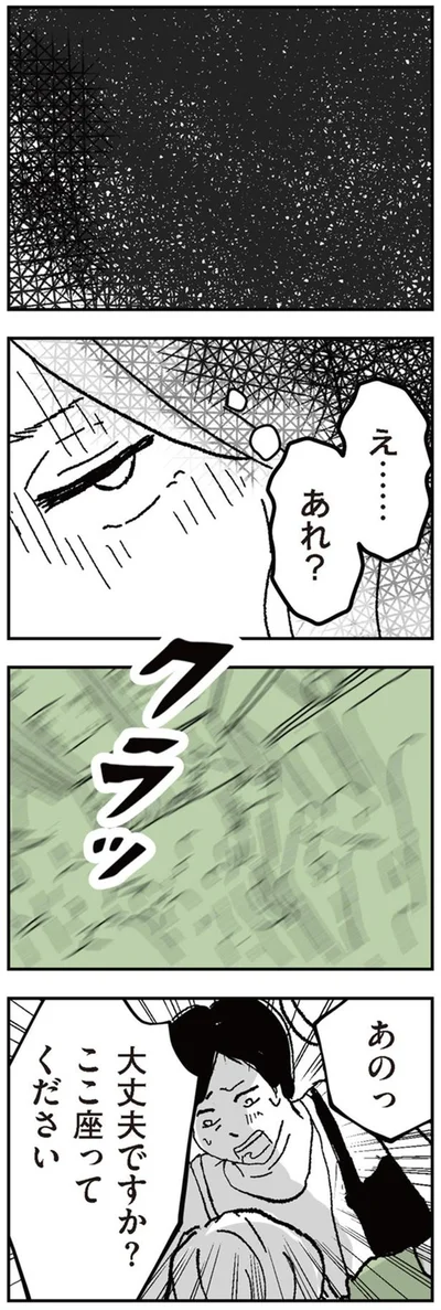 『わたし、迷子のお母さんある日突然、母親するのが苦しくなった』より