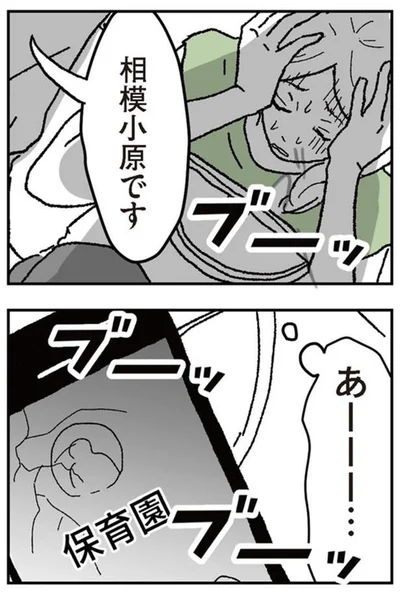 『わたし、迷子のお母さんある日突然、母親するのが苦しくなった』より