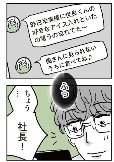 『わたし、迷子のお母さんある日突然、母親するのが苦しくなった』より