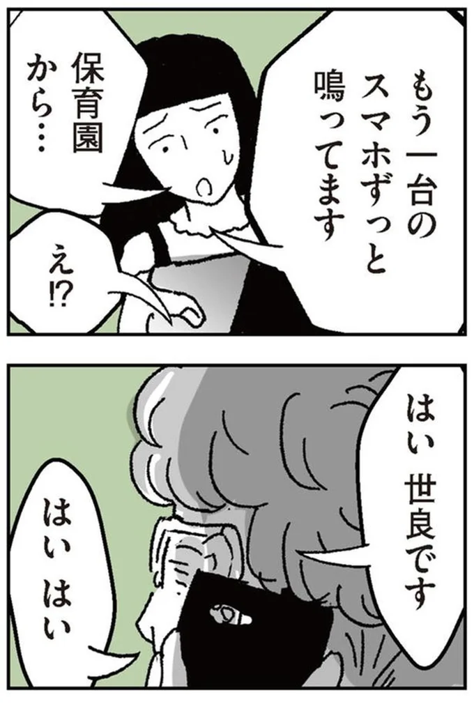 『わたし、迷子のお母さんある日突然、母親するのが苦しくなった』より
