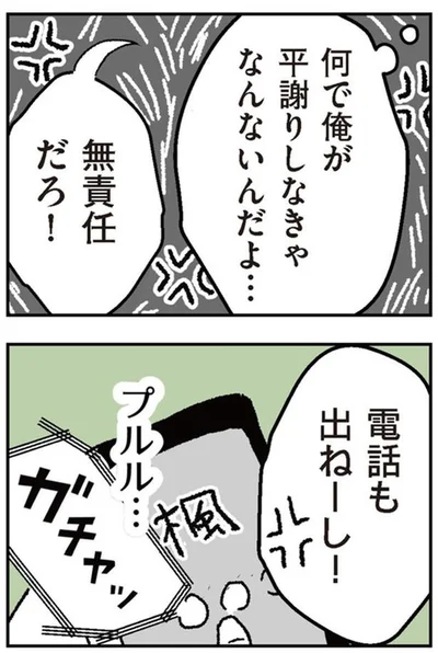 『わたし、迷子のお母さんある日突然、母親するのが苦しくなった』より