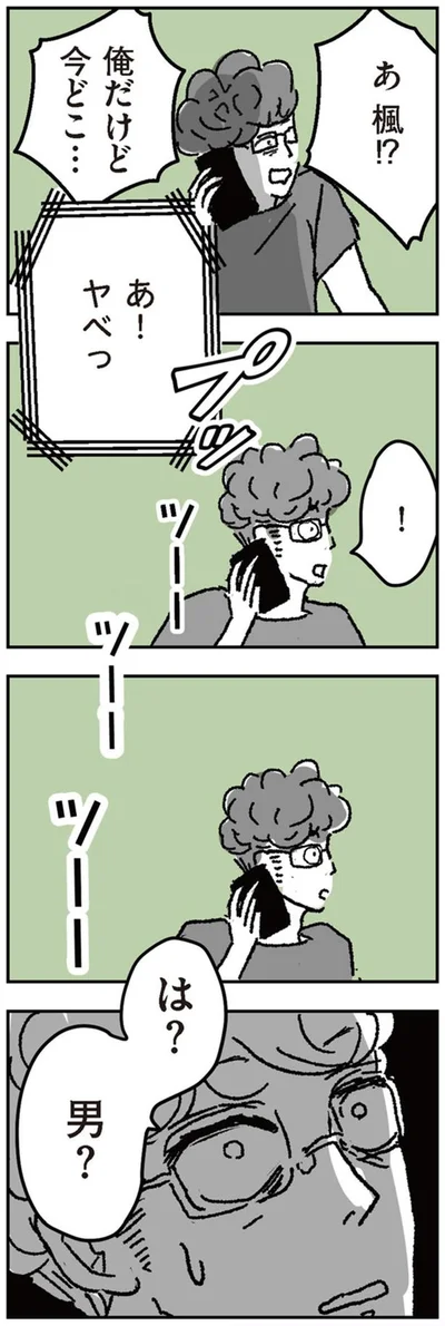 『わたし、迷子のお母さんある日突然、母親するのが苦しくなった』より