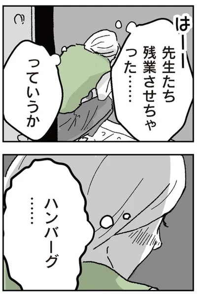 『わたし、迷子のお母さんある日突然、母親するのが苦しくなった』より