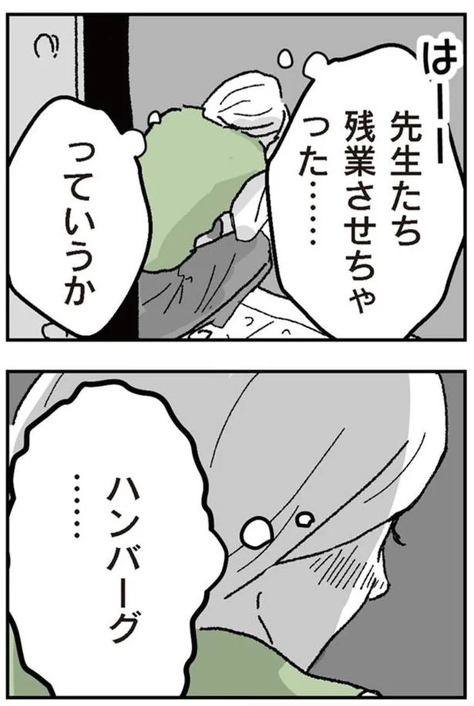 『わたし、迷子のお母さんある日突然、母親するのが苦しくなった』より