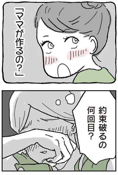 『わたし、迷子のお母さんある日突然、母親するのが苦しくなった』より