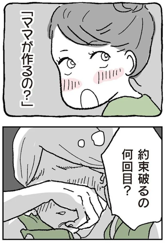 『わたし、迷子のお母さんある日突然、母親するのが苦しくなった』より