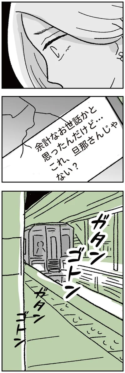 『わたし、迷子のお母さんある日突然、母親するのが苦しくなった』より