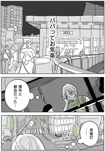『わたし、迷子のお母さんある日突然、母親するのが苦しくなった』より