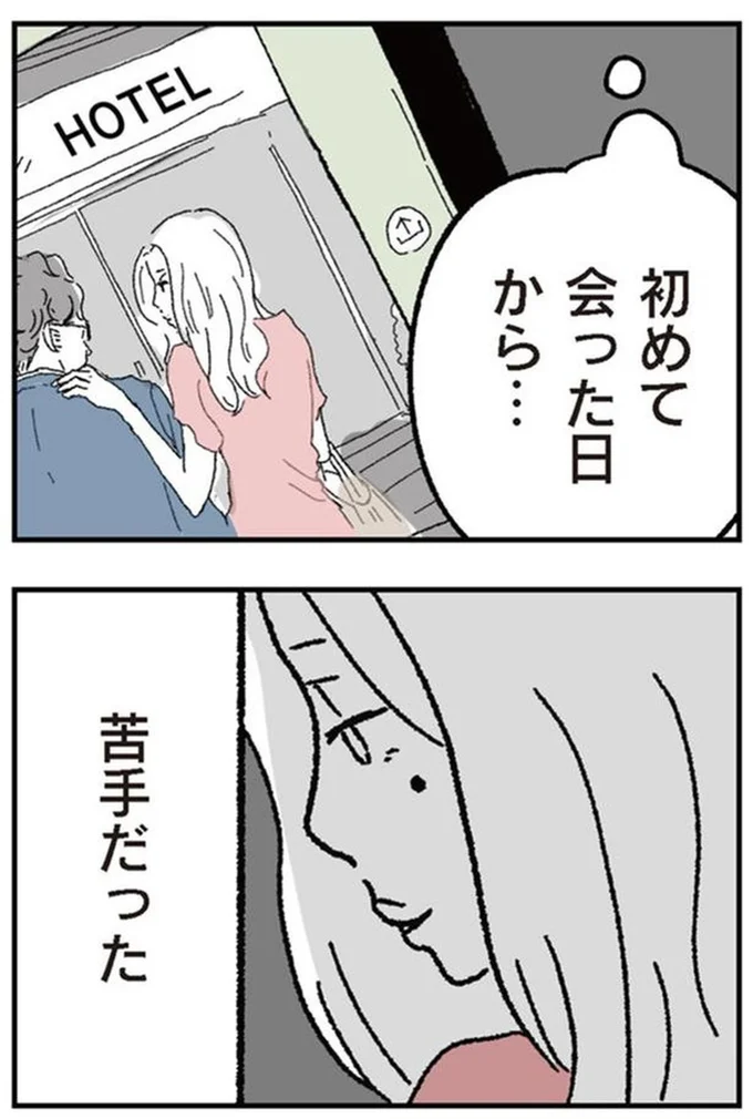 『わたし、迷子のお母さんある日突然、母親するのが苦しくなった』より